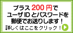 ハガキでお知らせ